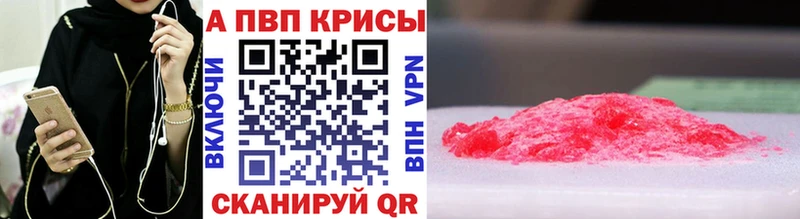 сайты даркнета официальный сайт  Канск  Alfa_PVP СК 