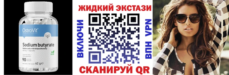 БУТИРАТ BDO Канск