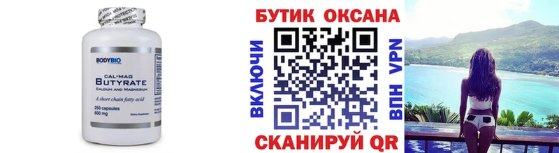 Бутират GHB мега tor Канск