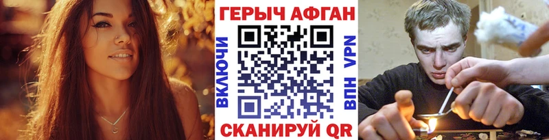 Героин хмурый  где купить   omg ONION  Канск 